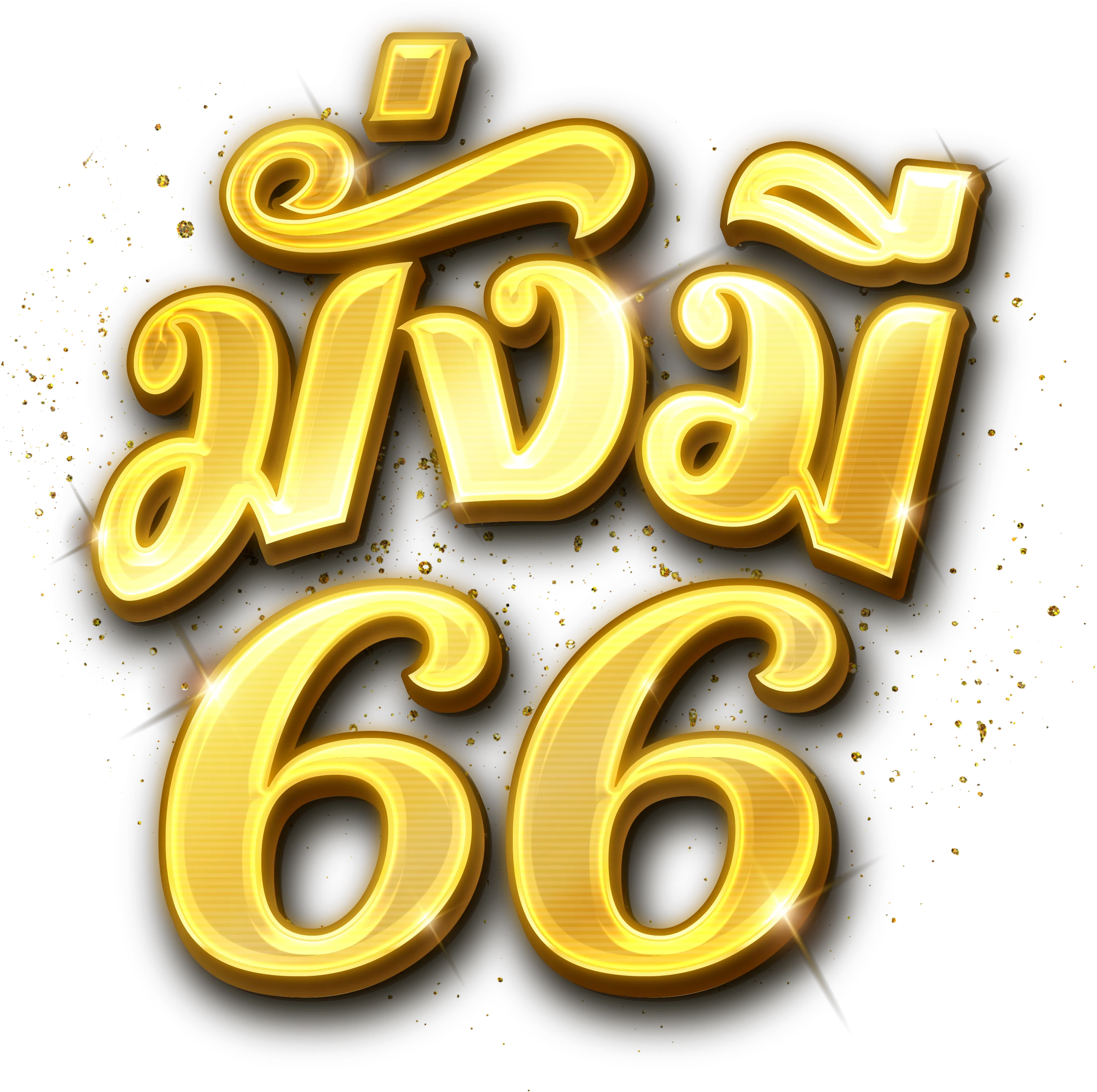 mungme66 เว็บพนันสายบวก ศูนย์รวมความมั่งคั่ง พาทำกำไรเน้นๆ